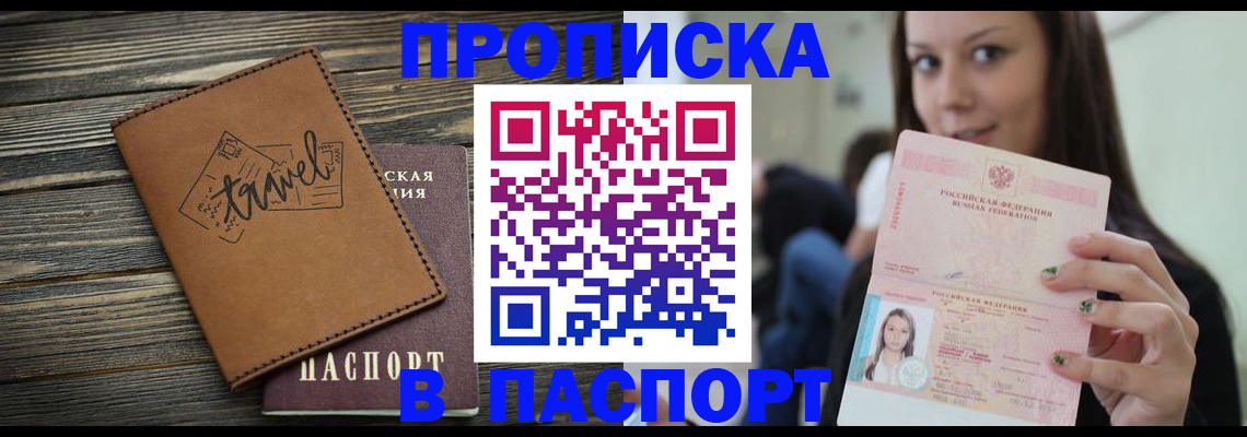 регистрация для дет. сада в Одинцово