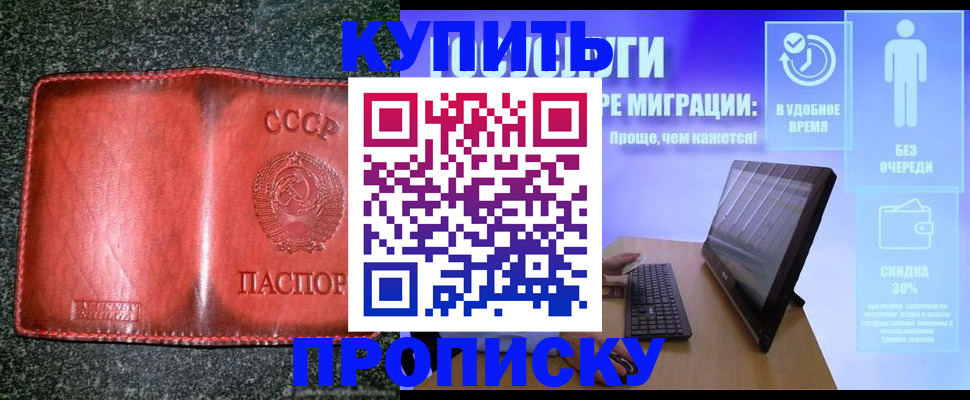 найти адрес прописки в Одинцово