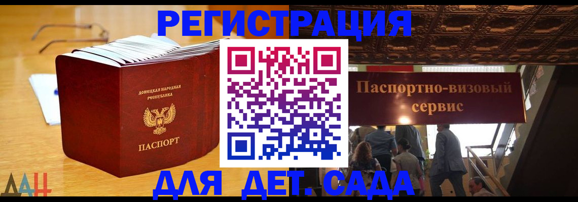 прописка ребенка в Одинцово